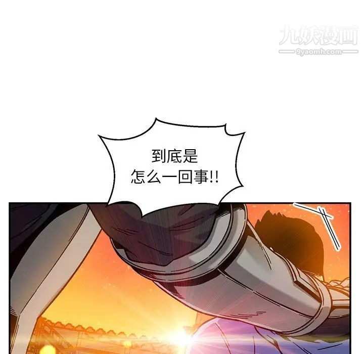 亲爱的你-Liebling！第130话