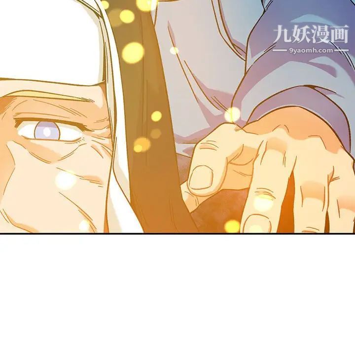 亲爱的你-Liebling！第130话