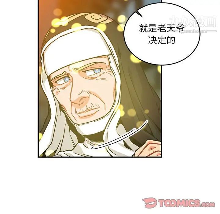 亲爱的你-Liebling！第130话