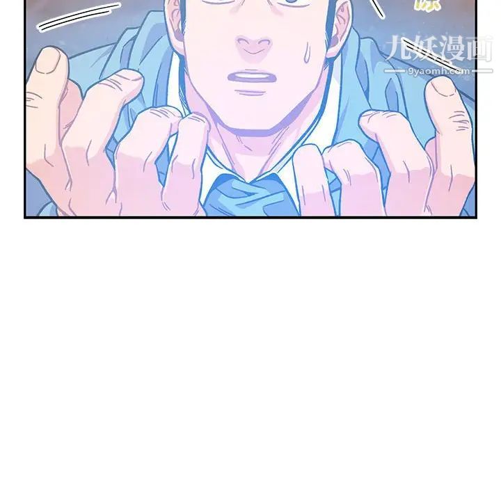 亲爱的你-Liebling！第130话