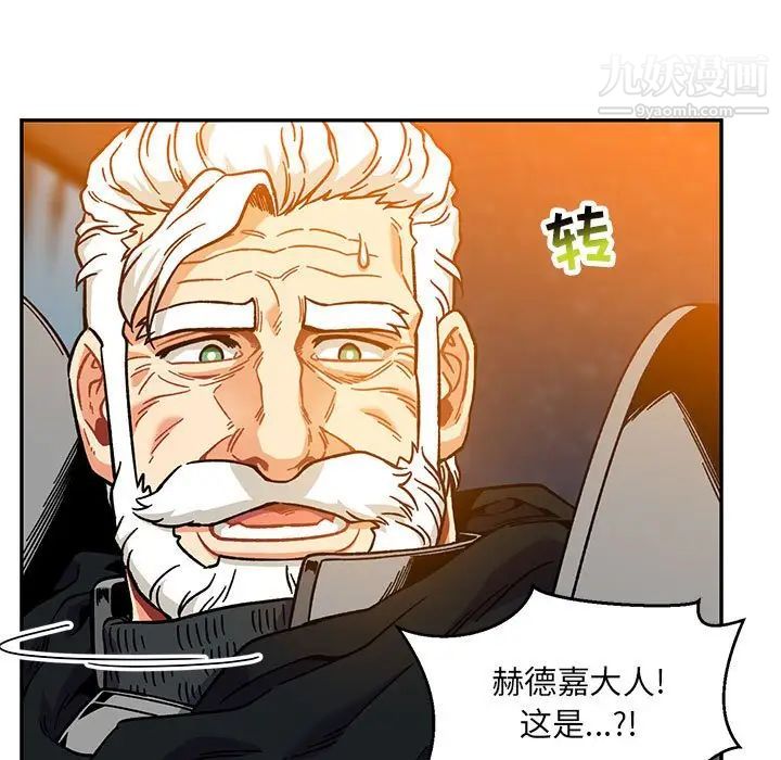 亲爱的你-Liebling！第130话