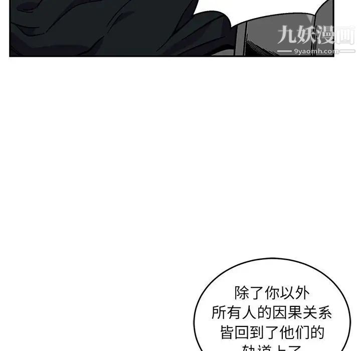 亲爱的你-Liebling！第130话