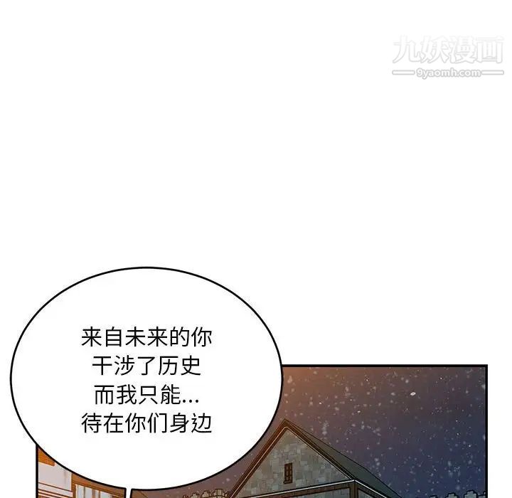 亲爱的你-Liebling！第130话