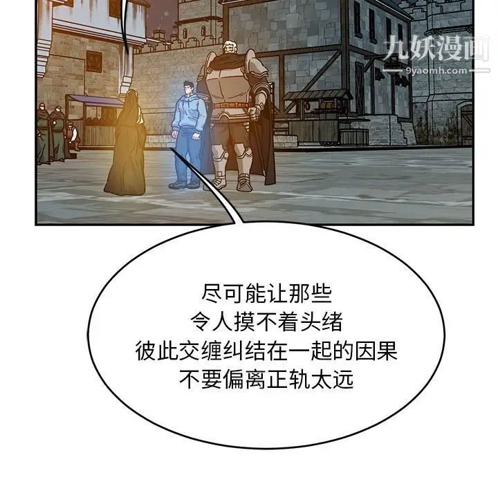 亲爱的你-Liebling！第130话