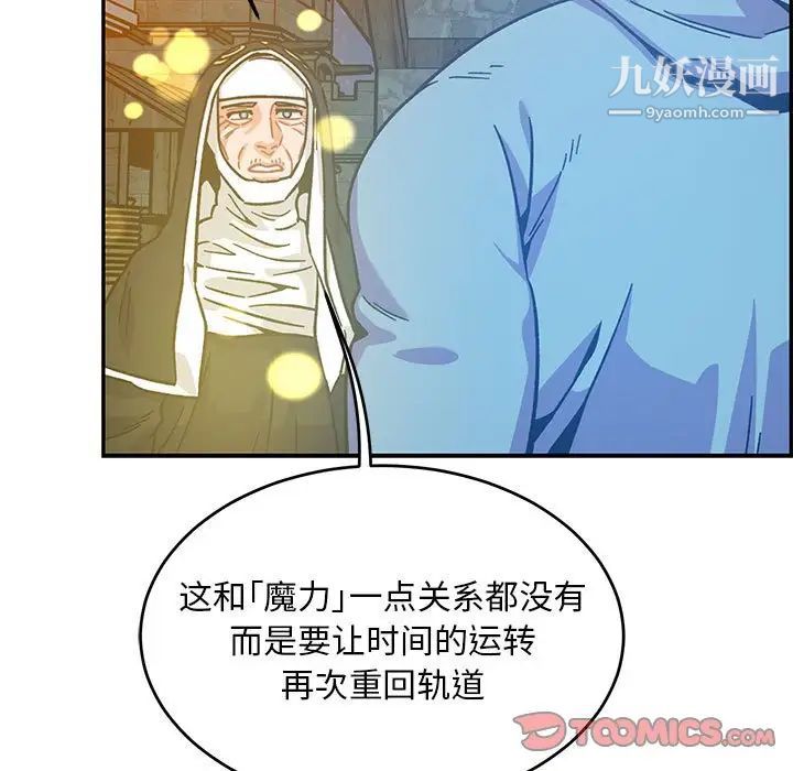 亲爱的你-Liebling！第130话