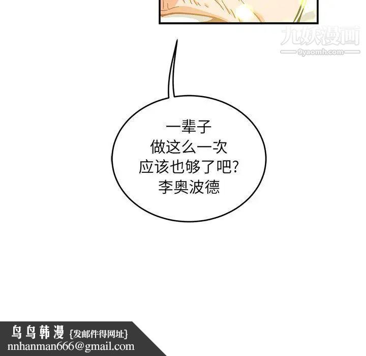 亲爱的你-Liebling！第130话