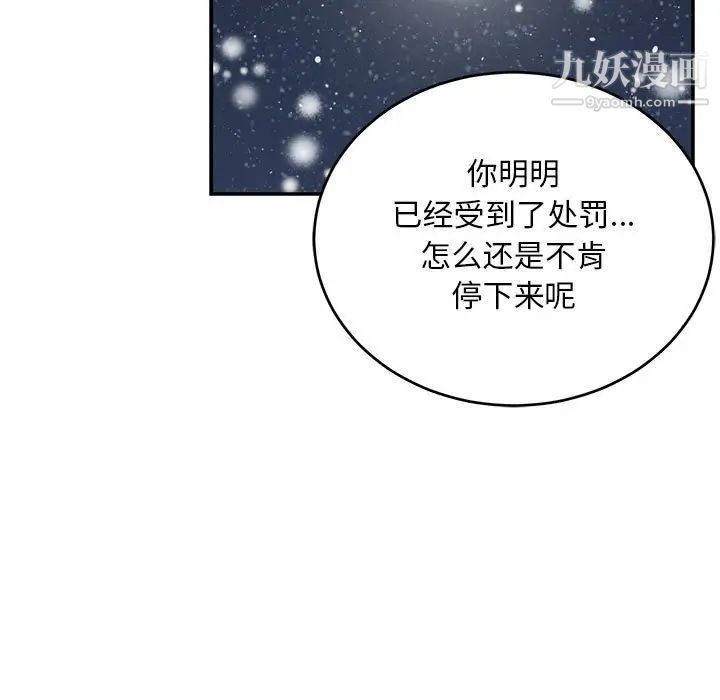 亲爱的你-Liebling！第130话