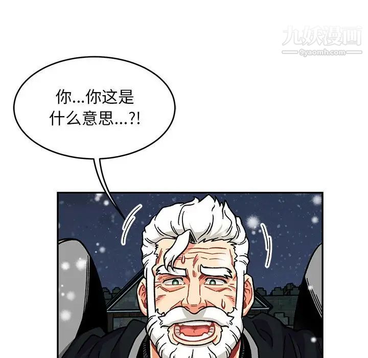 亲爱的你-Liebling！第130话