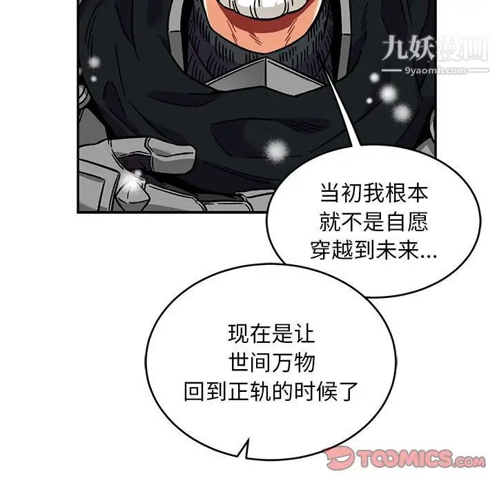 亲爱的你-Liebling！第130话