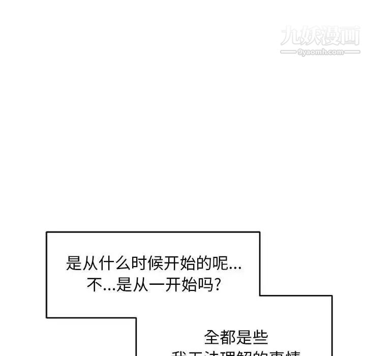 亲爱的你-Liebling！第130话