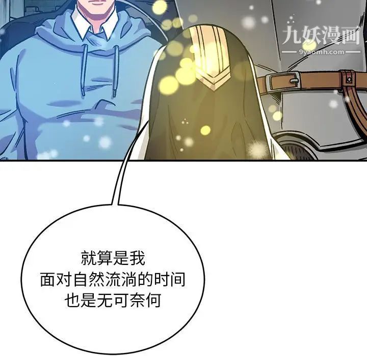 亲爱的你-Liebling！第130话