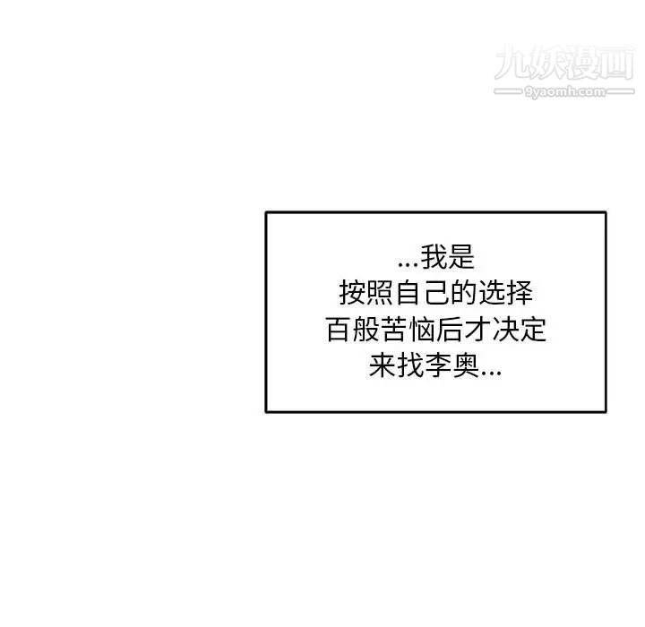 亲爱的你-Liebling！第130话