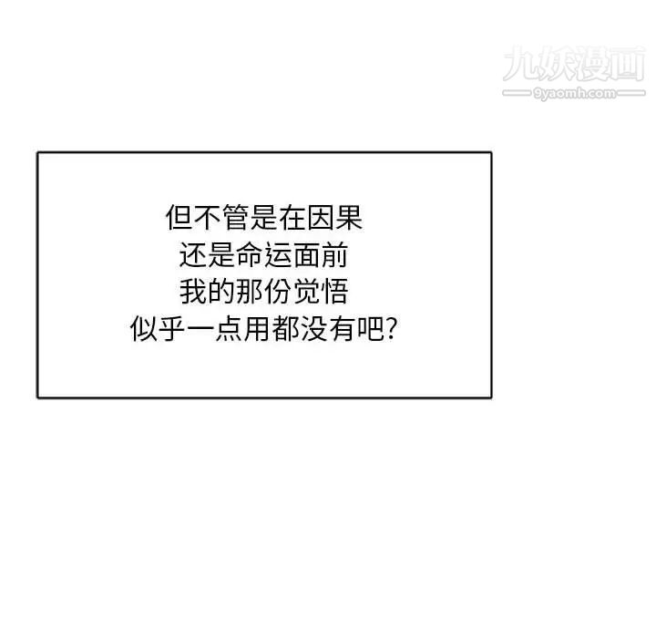 亲爱的你-Liebling！第130话