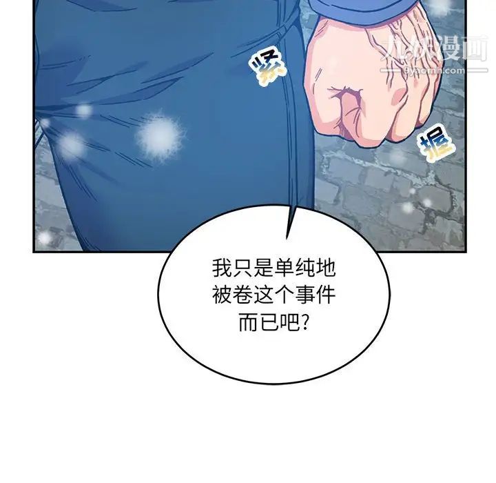 亲爱的你-Liebling！第130话