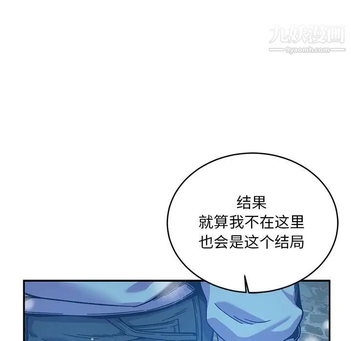 亲爱的你-Liebling！第130话