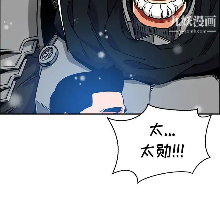 亲爱的你-Liebling！第130话