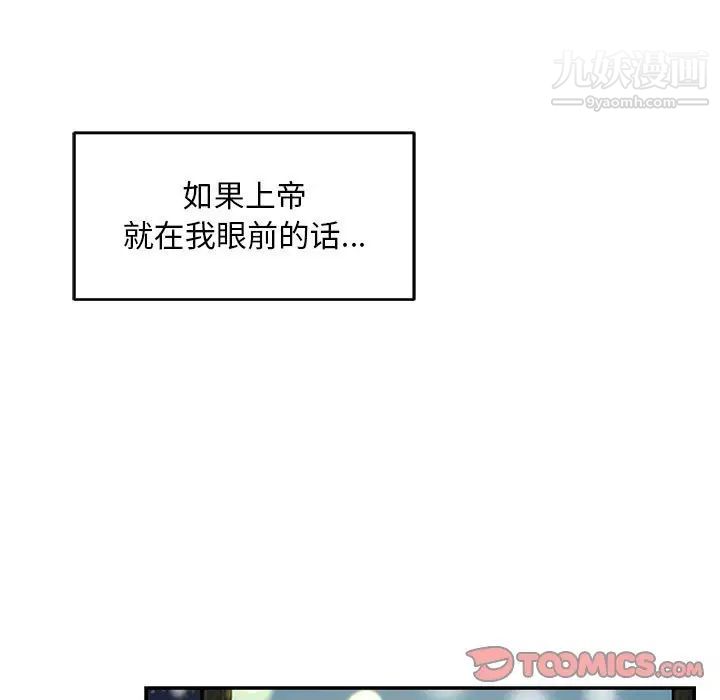 亲爱的你-Liebling！第130话