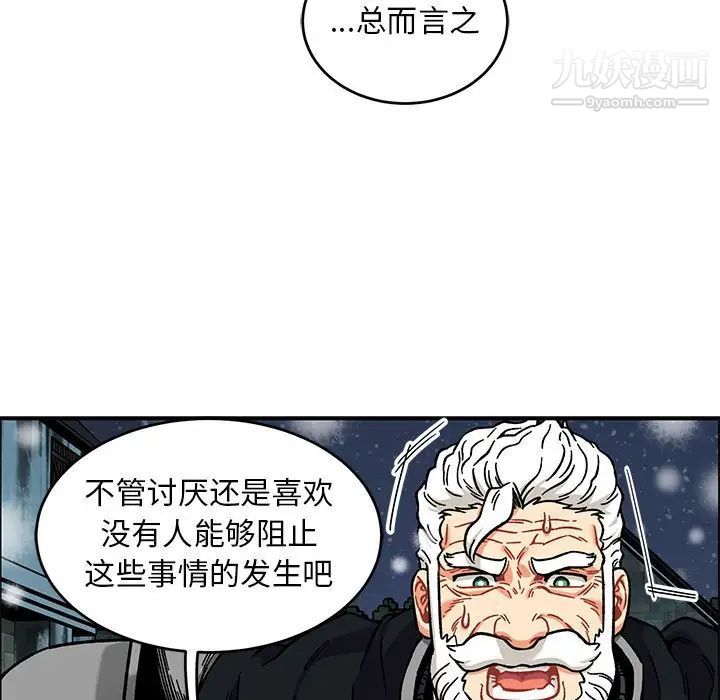 亲爱的你-Liebling！第130话