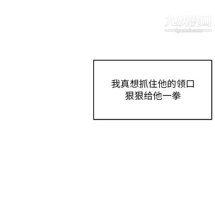 亲爱的你-Liebling！第130话