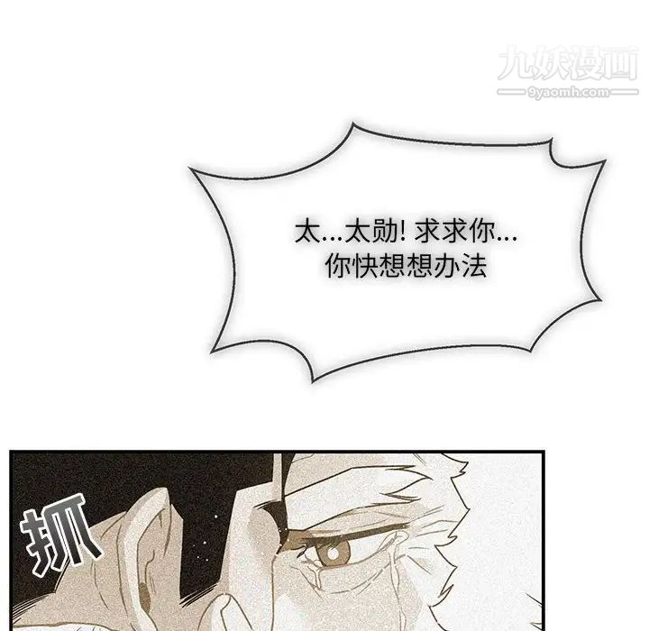 亲爱的你-Liebling！第130话