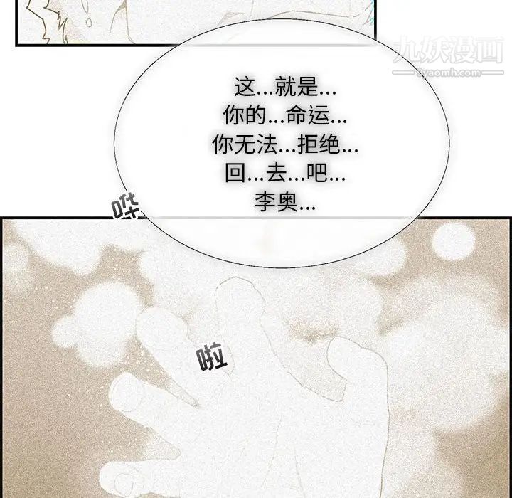 亲爱的你-Liebling！第130话