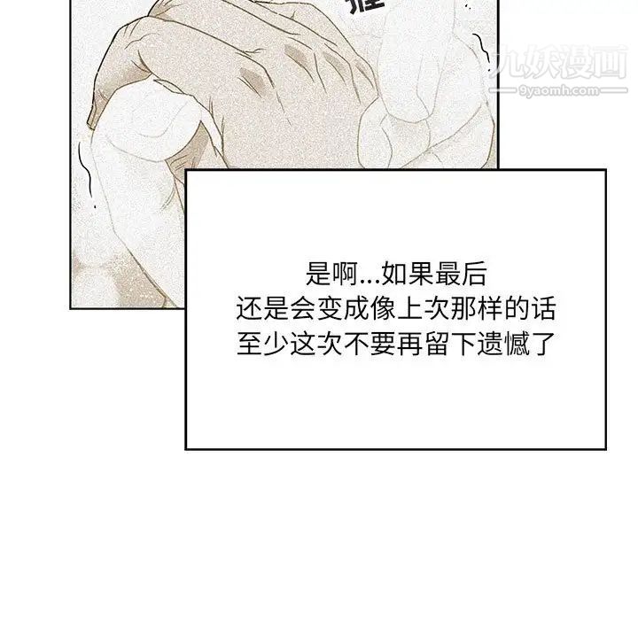 亲爱的你-Liebling！第130话