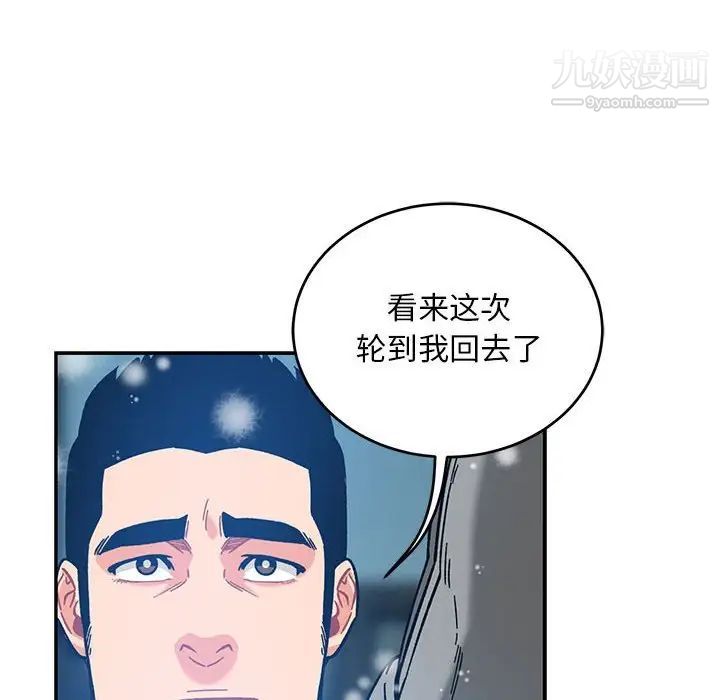 亲爱的你-Liebling！第130话