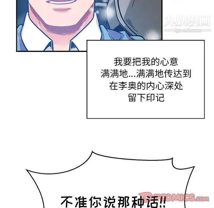 亲爱的你-Liebling！第130话