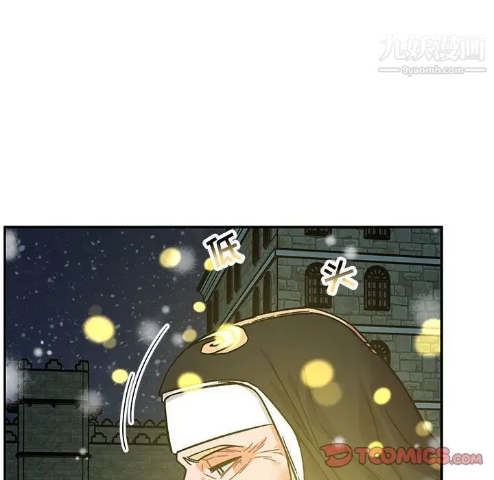 亲爱的你-Liebling！第130话