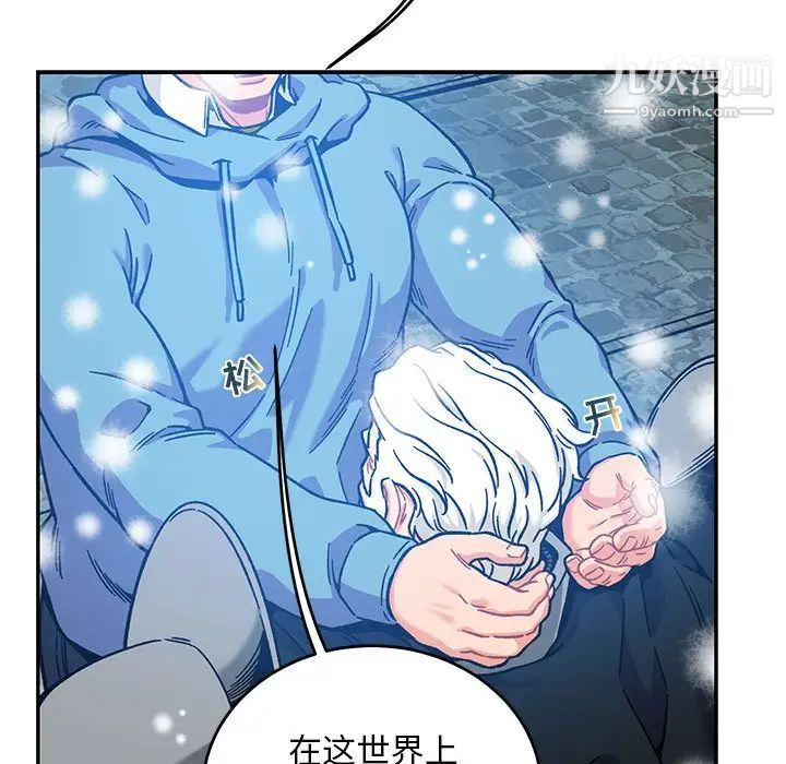 亲爱的你-Liebling！第130话