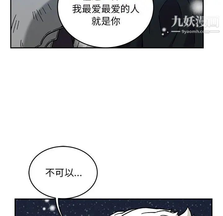 亲爱的你-Liebling！第130话