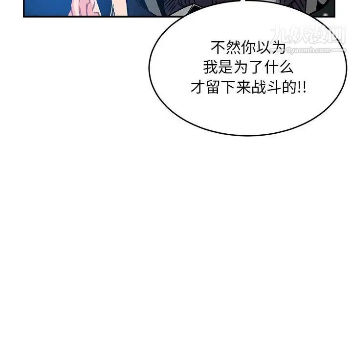 亲爱的你-Liebling！第130话