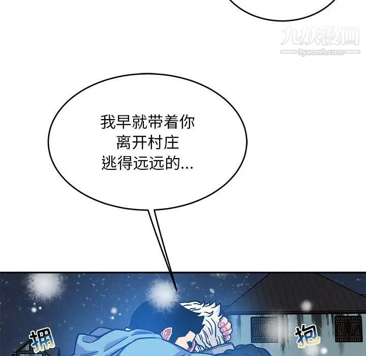 亲爱的你-Liebling！第130话