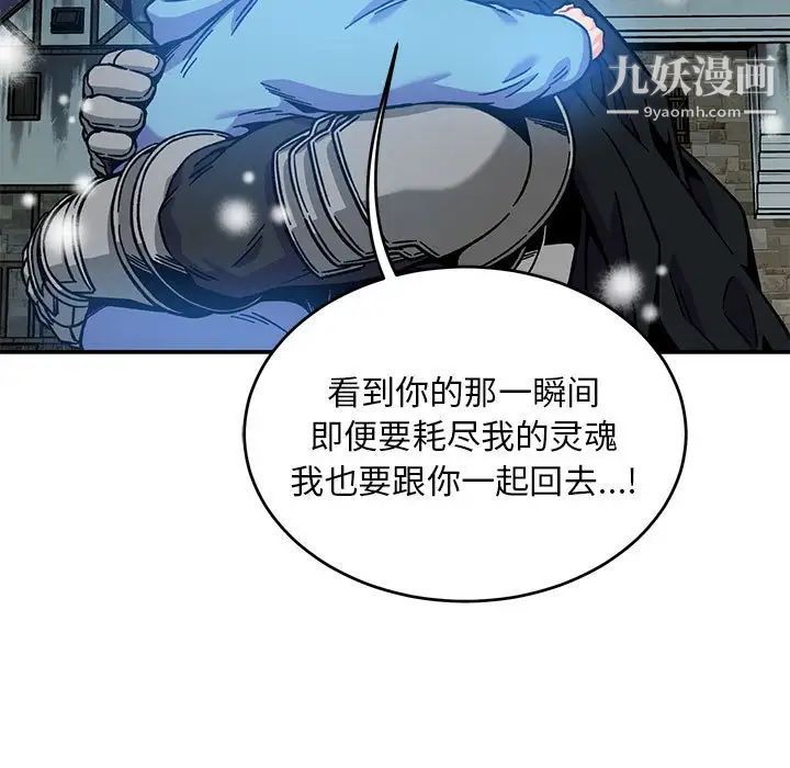 亲爱的你-Liebling！第130话