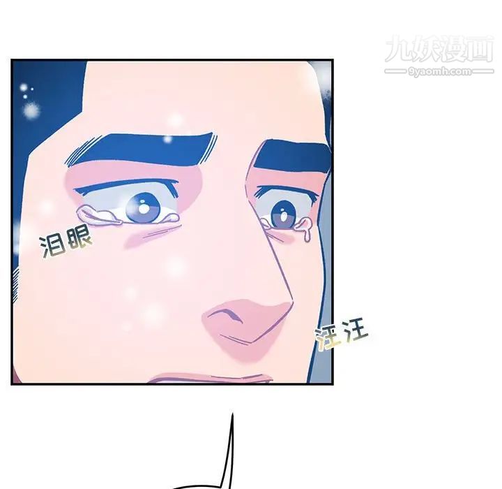 亲爱的你-Liebling！第130话