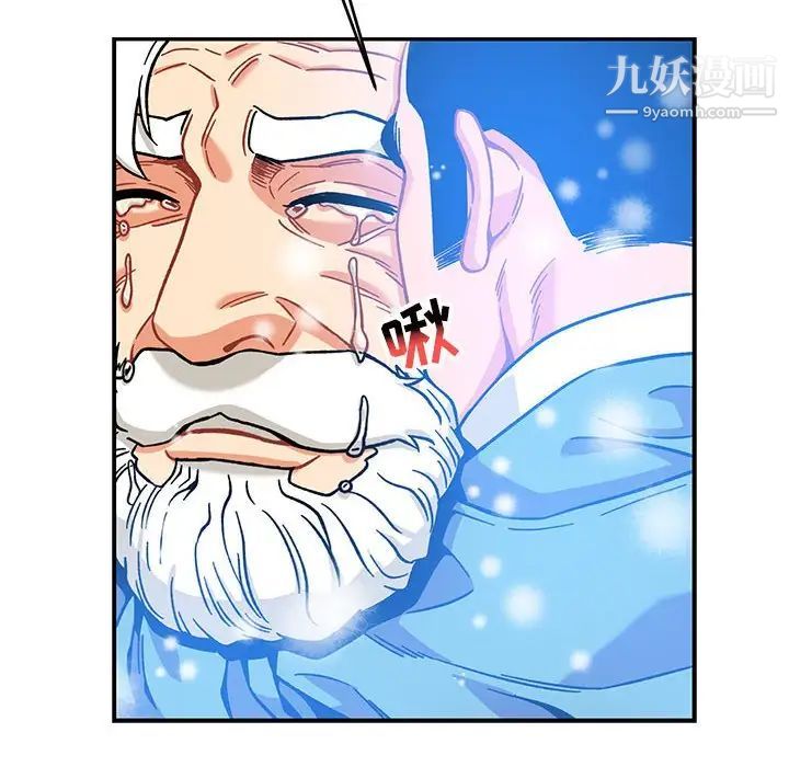 亲爱的你-Liebling！第130话