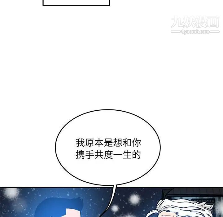 亲爱的你-Liebling！第130话