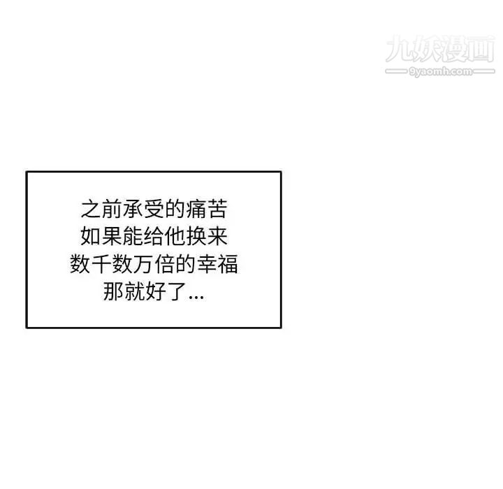 亲爱的你-Liebling！第130话