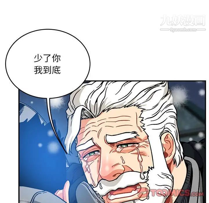 亲爱的你-Liebling！第130话