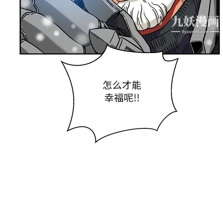 亲爱的你-Liebling！第130话