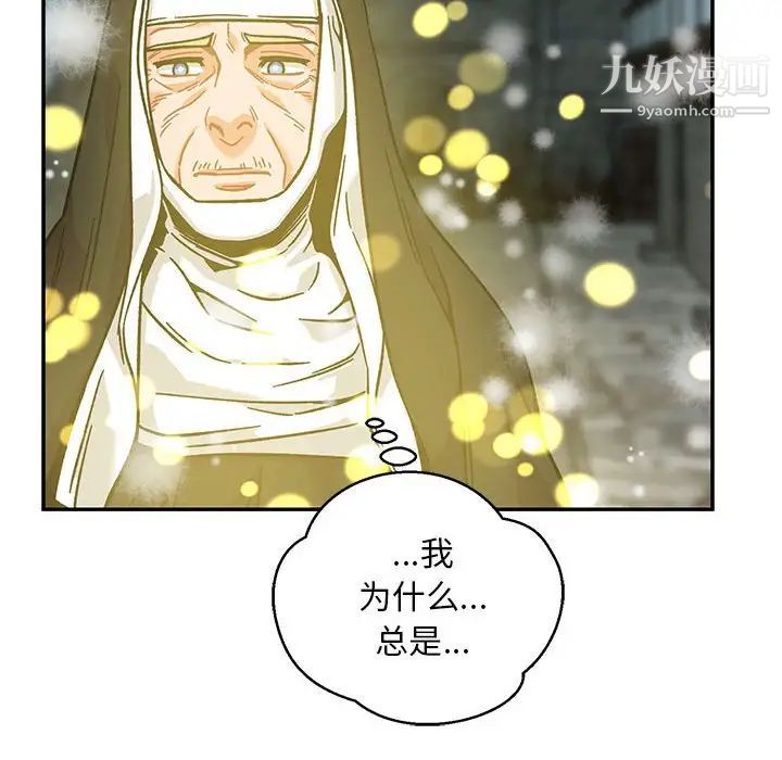 亲爱的你-Liebling！第130话