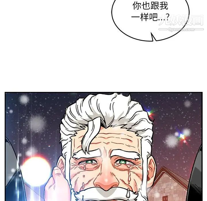 亲爱的你-Liebling！第130话