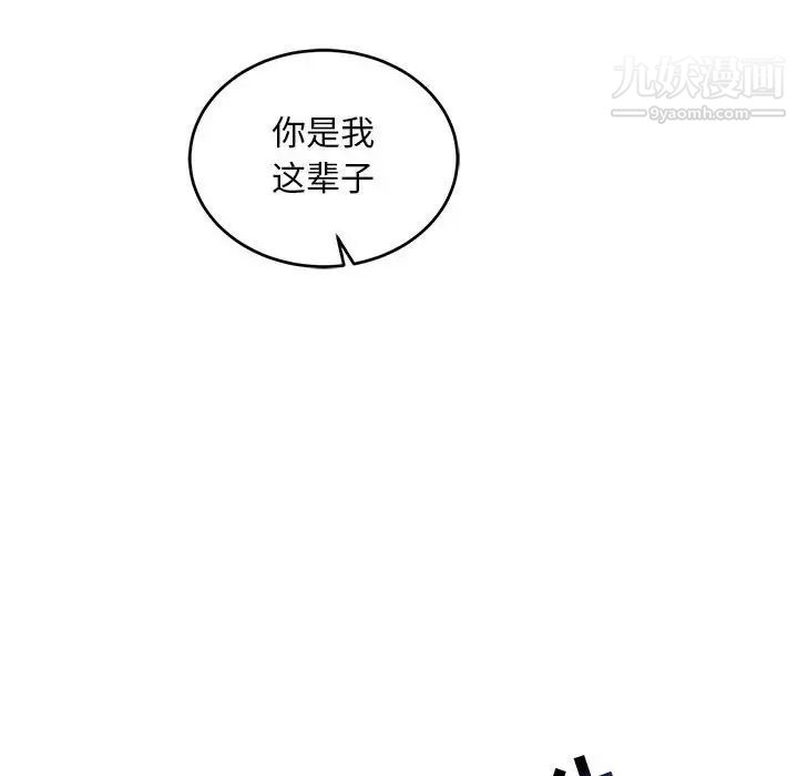 亲爱的你-Liebling！第130话