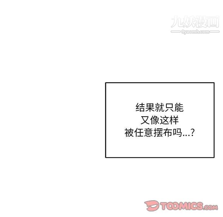亲爱的你-Liebling！第130话