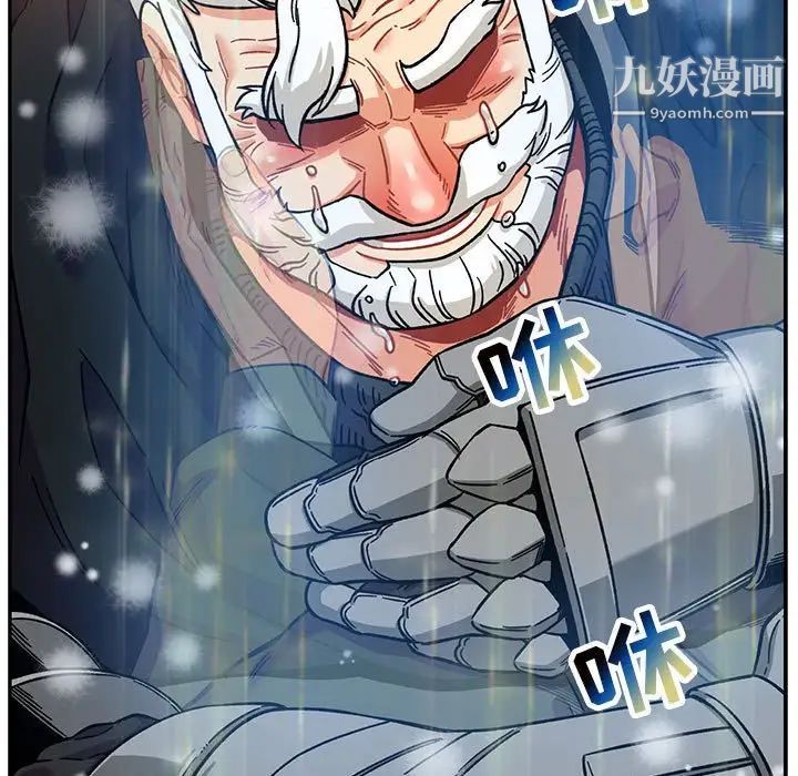 亲爱的你-Liebling！第130话