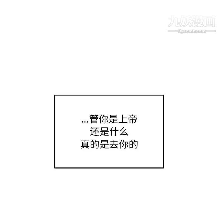 亲爱的你-Liebling！第130话