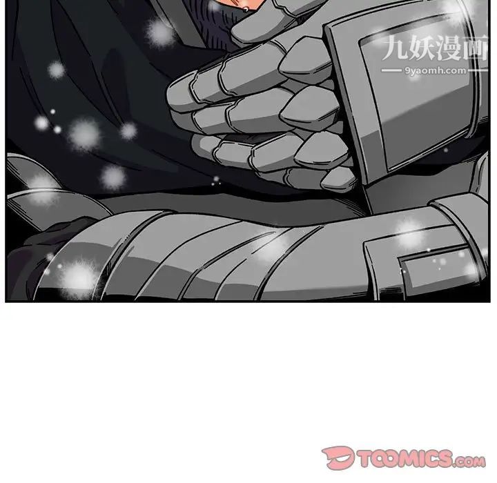 亲爱的你-Liebling！第130话