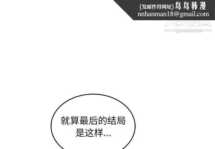 亲爱的你-Liebling!第131话