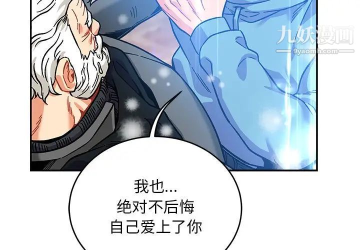 亲爱的你-Liebling!第131话