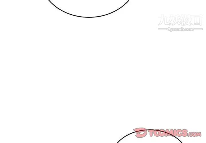 亲爱的你-Liebling！第131话